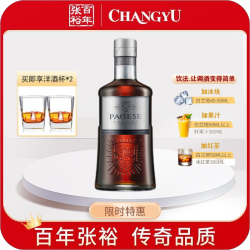 张裕 派格尔 银马白兰地 40%vol 500ml 单瓶