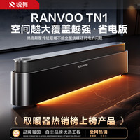 锐舞 取暖器家用大面积全屋节能省电室内智能加热石墨烯智能暖风机