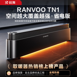 锐舞 取暖器家用大面积全屋节能省电室内智能加热石墨烯智能暖风机