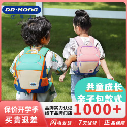 江博士 亲子同款 幼儿园儿童书包 户外休闲双肩包