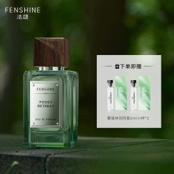 FENSHINE 雾隐林间香水清新持久绿意木质调中性香水正品520礼物