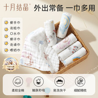 十月结晶 婴儿纱布手帕巾0-3岁宝宝洗脸隔汗吸水透气口水巾