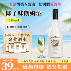 百瑞卡 椰子朗姆酒 其他洋酒 700ml