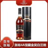 张裕 馆藏4A级金奖白兰地 700ml 单瓶装