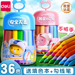 得力 蜡笔不脏手幼儿园画画专用无毒绘画24色桶装油画棒宝宝涂鸦笔
