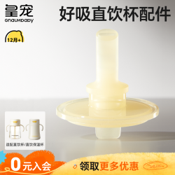 皇宠 弹盖直饮杯保温杯儿童牛奶杯12+月宝宝吸管杯奶瓶