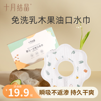 十月结晶 婴儿一次性围嘴儿童饭兜免洗防水围兜宝宝口水巾吃饭便携