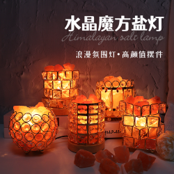 批发水晶容器盐灯喜马拉雅盐灯创意玫瑰盐块床头创意魔方容器摆件