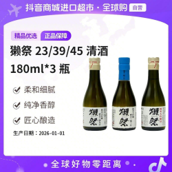 獭祭 纯米大吟酿 清酒 180ml*3瓶 品鉴装