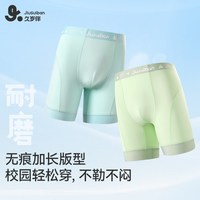 久岁伴 儿童内裤男新品平角裤加长裤腿防摩擦中大童四角透气短裤