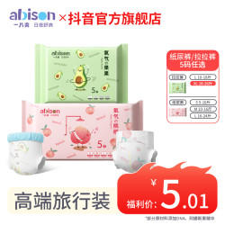 一片爽 氧气桃桃婴儿纸尿裤超薄柔软干爽拉拉裤