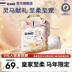 奇莫 皇家至柔马年限定透气超薄柔软瞬吸新生儿纸尿裤拉拉裤r