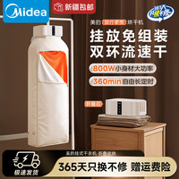 美的 烘干机家用小型折叠烘衣机宿舍租房旅行神器便携式衣服干衣机