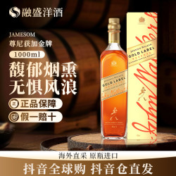尊尼获加 金方Johnnie Walker 原装进口调和威士忌1000ml/瓶