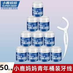 小鹿妈妈 青年牙线50支/桶超细便携家用洁牙一次性牙签线