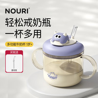 NOURI 儿童吸管杯直饮专用奶瓶宝宝喝奶杯3岁PPSU