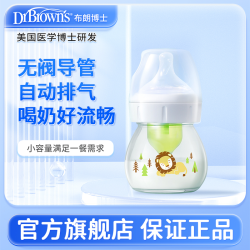 布朗博士 新生儿小Q瓶宽口玻璃防胀气婴幼儿小容量60ml