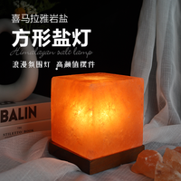 喜马拉雅大方形水晶盐灯卧室装饰玫瑰水晶盐灯暖光创意礼品小夜灯
