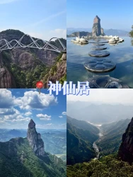 神仙居景澜酒店豪华房1晚+双人神仙居