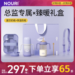 NOURI 直饮奶瓶1-3岁+保温奶瓶7个月以上喝奶吸管杯