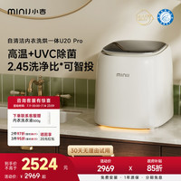 小吉 1KG内衣裤洗烘一体机U20-MD杀菌消毒静音婴儿童全自动