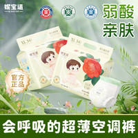 妮宝适 超值购婴儿纸尿裤夏季超薄透气亲肤山茶尿不湿拉拉裤