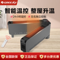 格力 折叠踢脚线取暖器家用电暖器片防水移动地暖干衣石墨烯暖风机