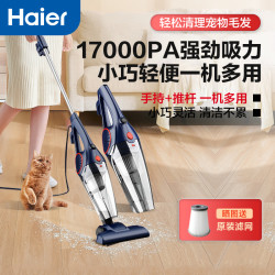 海尔 家用吸尘器有线大吸力强力大功率小型手持式吸地毯车载吸尘机