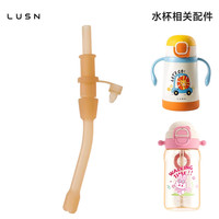 如山 水杯/保温杯   原装配件吸管/背带/杯套配件