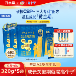 伊利 高个子蓝金版CBP+赖氨酸A2型儿童成长学生奶粉