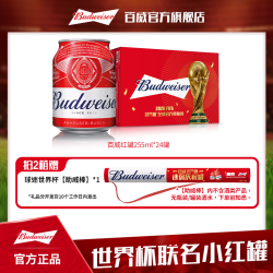 百威 经典醇正啤酒 255ml*24听 mini罐