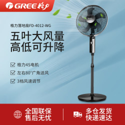 格力 电风扇落地扇大风力节能摇头扇家用轻音办公机械落地式电风扇