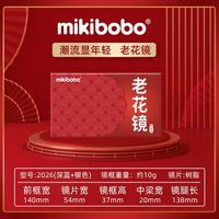 mikibobo 老花眼镜防蓝光超轻便 度数 高清男女老人通用老花镜 250度-蓝色