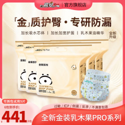 祺安 乳木果金装系列轻薄透气拉拉裤超薄绵柔防漏干爽