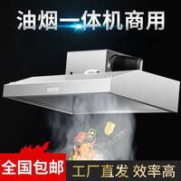 TLXT 抽油烟机商用净化器专用一体机小型饭店农村土灶直排大吸力排烟罩