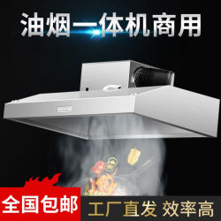 TLXT 抽油烟机商用净化器专用一体机小型饭店农村土灶直排大吸力排烟罩