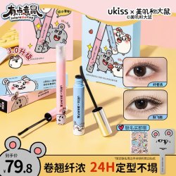 ukiss 睫毛打底睫毛膏升级2合1套盒防水卷翘定型
