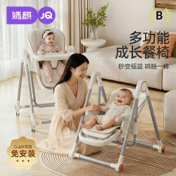 婧麒 宝宝餐椅摇椅可折叠婴儿可坐可躺学坐椅宝宝餐桌椅