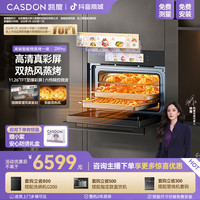 凯度 ZRPro微蒸烤一体机 智能彩屏家用微波炉嵌入式微蒸烤箱