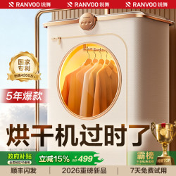 锐舞 烘干机便携干衣机家用旅行宿舍折叠烘干机衣服速