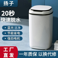 扬子 甩干机脱水机10公斤家用脱水桶甩干桶大容量小型单脱水甩干机