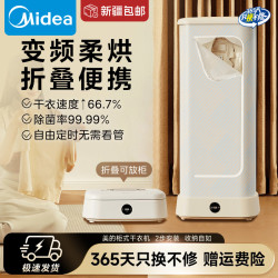 美的 烘干机家用烘衣服小型全自动风干机烘衣机可折叠宿舍干衣机