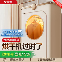 锐舞 烘干机干衣机旅行便携2025便携宿舍折叠新款家用旅游