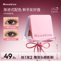 木柯诗 眼影盘易上色不易脱妆高级感秋冬琥珀妆流光风