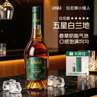 拉尼娜小矮人 拉尼娜 白兰地 VSOP 五星 500ml