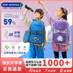 江博士 小学生护脊护肩减负书包