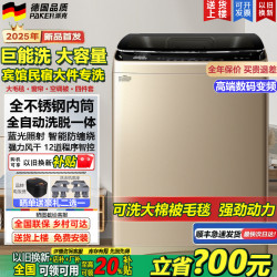 派克 德国派克80公斤洗衣机全自动工厂商用酒店宾馆40/15KG变频大容量