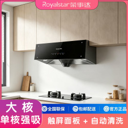 荣事达 大吸力抽油烟机家用厨房经典机械按键抽中式小型