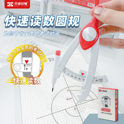天卓 读数圆规小学生6年级初中生学习画图耐用用品正规考试专用