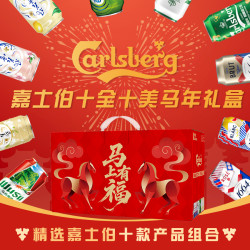 嘉士伯 清爽爽口 啤酒  新年全家福 500mL 12罐 礼盒装